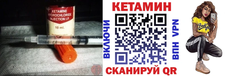 Кетамин ketamine  Абинск 