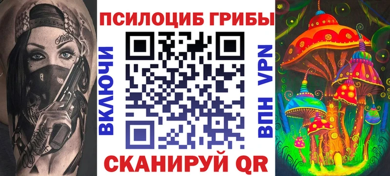 Галлюциногенные грибы Psilocybine cubensis  МЕГА вход  Абинск 